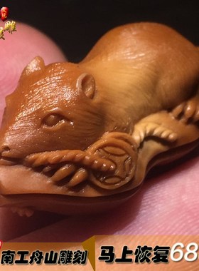 橄榄核雕刻数钱手串 钱币小老鼠手链 鼠钱单籽 油核南工苏工手工