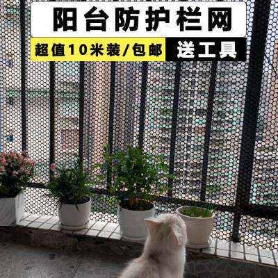 极速阳台防护网儿童安全猫咪窗户网防猫塑料网格围栏护栏网防坠落 - 图0