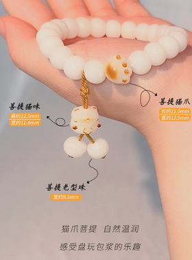 灵隐炭烧猫爪手串男女盘玩手持白玉菩提子猫咪手链七夕情侣礼物寺