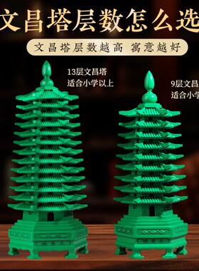好货桃木绿色镂空文昌塔旗舰店木质9层13层学生用书桌家居办公室