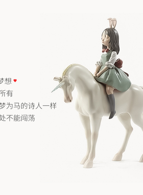 《白夜童话》梦马艺术品办公室摆件女生房间创意装饰雕塑生日礼品