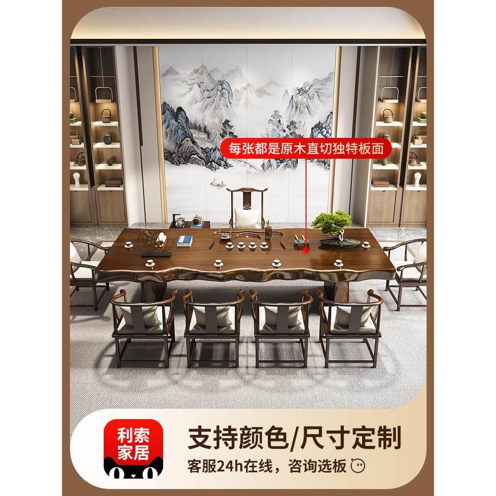 大板茶桌新中式家用茶台现代简约办公室实木茶桌椅组合一桌五椅,淘宝优惠券,粉丝福利购,淘宝优惠卷