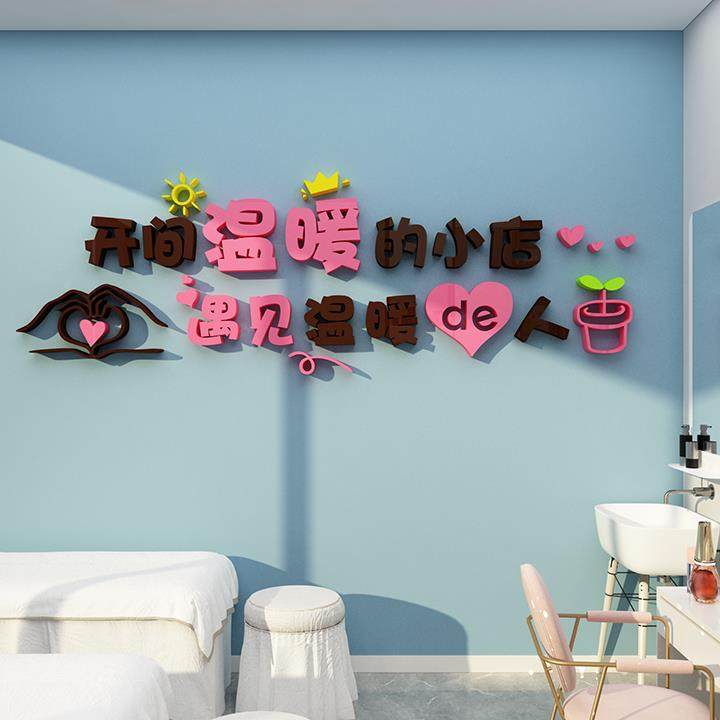 网红美容院店墙面贴软装饰品挂画轻奢高级房间布置形象养生馆背景,淘宝优惠券,粉丝福利购,淘宝优惠卷