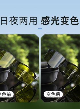 2025新款骑行眼镜日夜两用防风可折叠变色运动骑车骑行护目镜墨镜