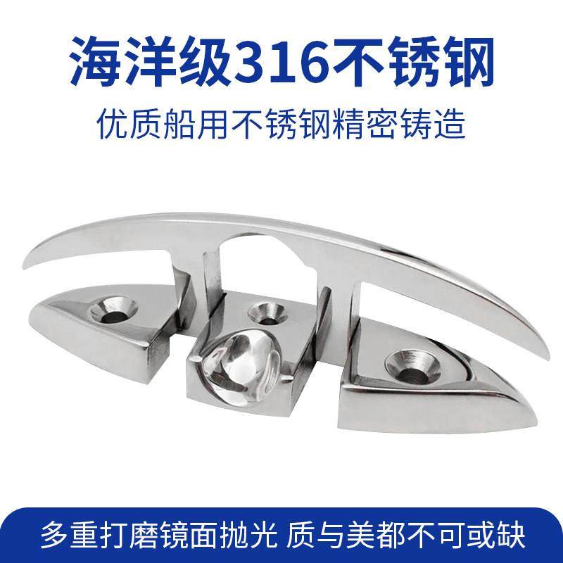 船用316不锈钢提拉索栓折叠夹板羊角系船柱快艇船舶游艇船用五金,淘宝优惠券,粉丝福利购,淘宝优惠卷