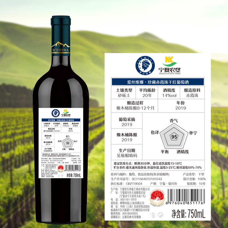 爱丝维娜贺兰山东麓珍藏赤霞珠干红葡萄酒双支红酒750ml*2,淘宝优惠券,粉丝福利购,淘宝优惠卷
