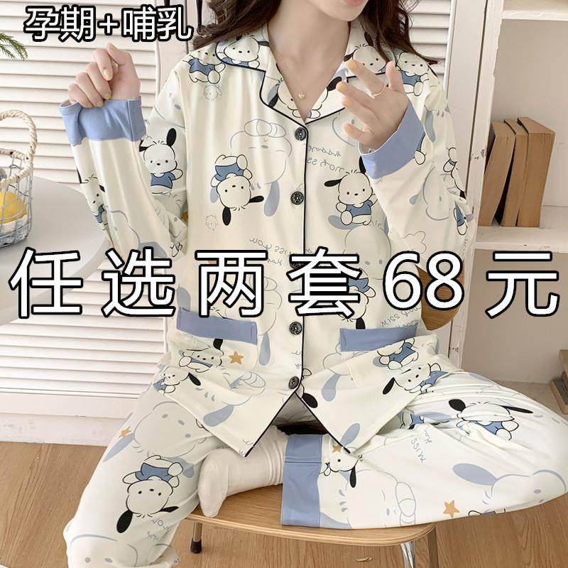 月子服春秋纯棉产后哺乳孕妇睡衣夏季薄款吸汗产妇外出喂奶坐月子,淘宝优惠券,粉丝福利购,淘宝优惠卷