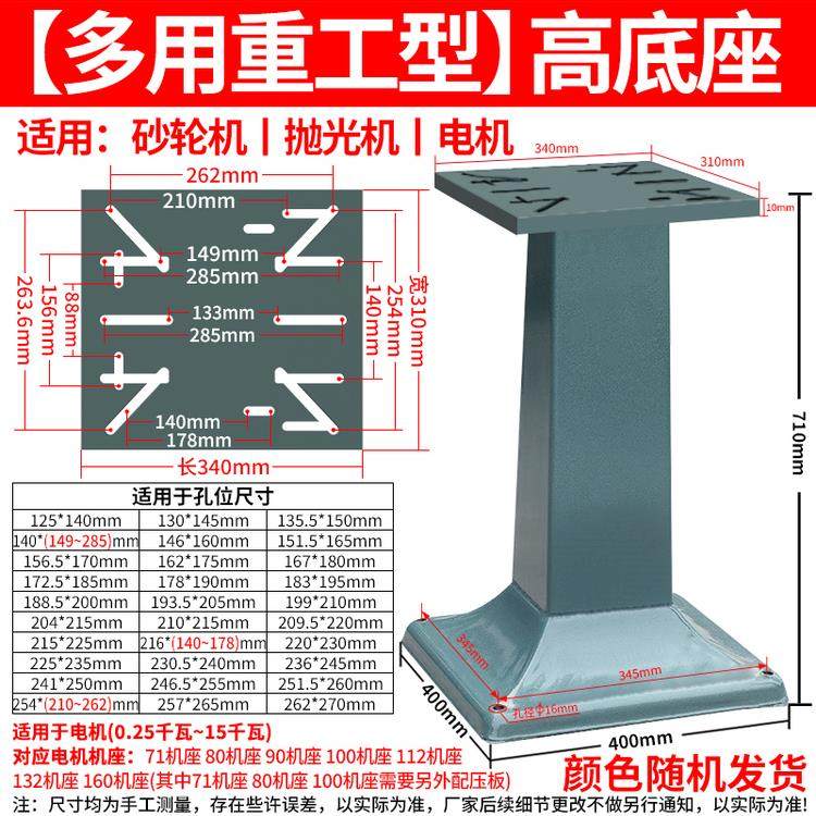 台立式砂轮机钢板底座台钻工作台抛光机支架安装座高脚矮脚底脚包,淘宝优惠券,粉丝福利购,淘宝优惠卷