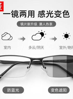 自动感光车内变色近视眼镜男士带度数可配太阳眼镜开 车专用偏光