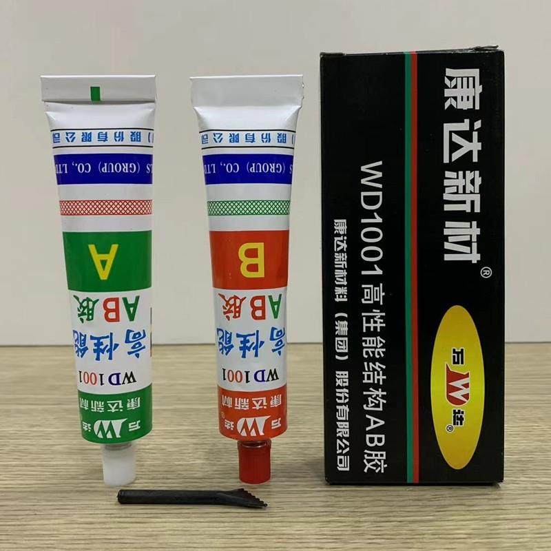 康达新材万达AB胶水 WD1001AB胶 高性能结构AB胶 木材金属塑料胶,淘宝优惠券,粉丝福利购,淘宝优惠卷