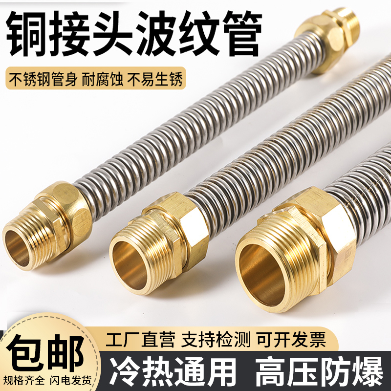 热销不锈钢冷热进水双外丝铜金属软管接头中央空调4分通风机盘管 - 图2