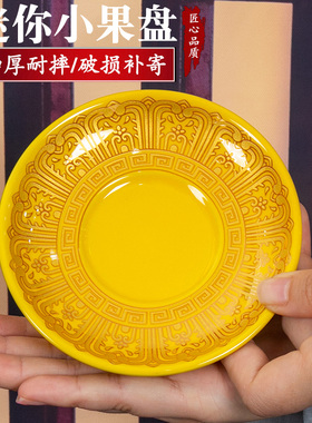 热销供佛水果盘家用供盘佛前迷你供果果盘陶瓷贡盘供财神爷贡品盘