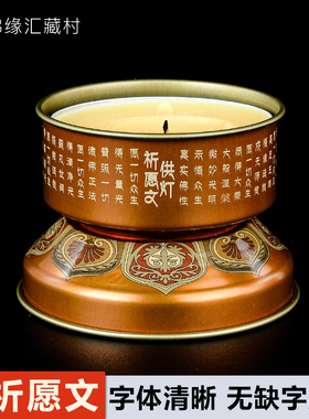 热销佛缘汇 酥油灯灯座自在园菩提灯家用长明灯佛前供灯酥油灯蜡