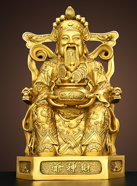 热销纯铜《财神爷》摆件家用文财神聚宝盆装饰办公室店铺公司开业