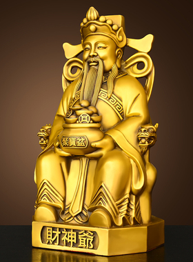 热销黄铜文财神爷摆件比干纯铜家用客厅店铺聚宝盆开业公司办公室