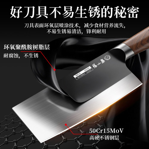 张小泉菜刀家用厨房刀具切菜切肉切片刀厨师专用刀官方旗舰店正品 - 图0