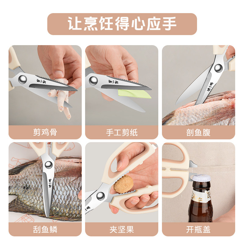 张小泉2025新款厨房剪刀家用食品级不锈钢家用多功能剪肉菜骨剪子,淘宝优惠券,粉丝福利购,淘宝优惠卷