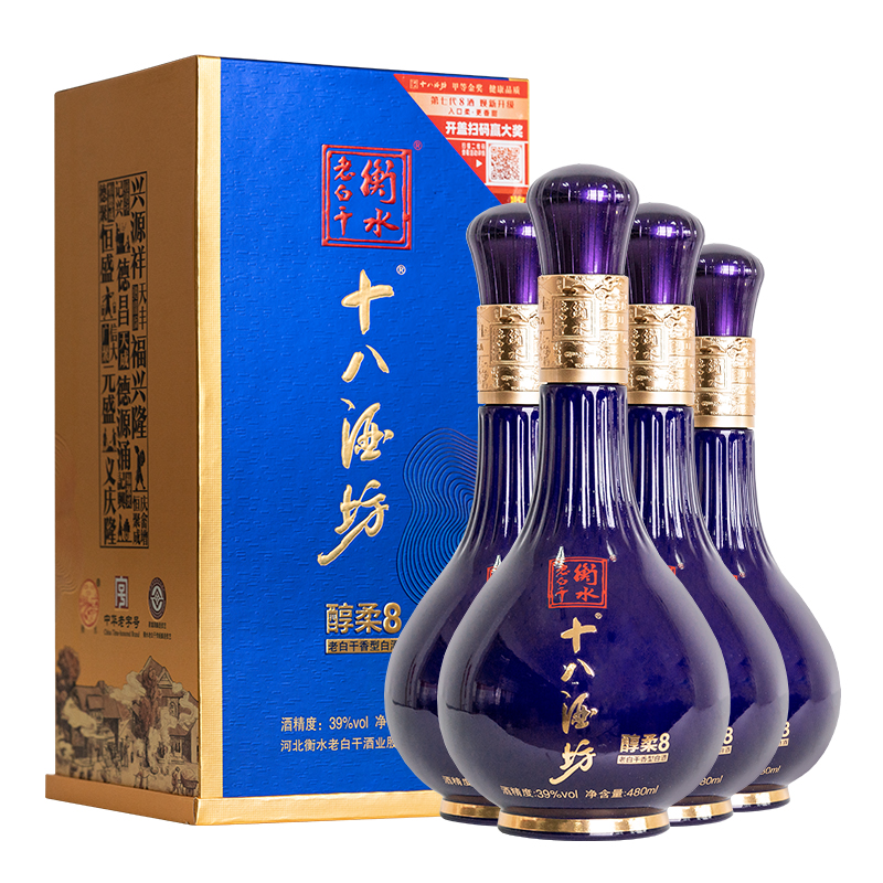 衡水老白干 十八酒坊8酒 39度480ml4瓶整箱 老白干香型 纯粮白酒