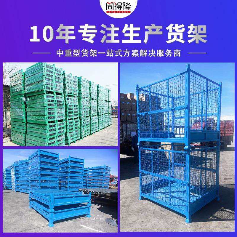 折叠箱 折叠铁板箱周转箱 可堆收纳物流箱子仓储框重型周转箱,淘宝优惠券,粉丝福利购,淘宝优惠卷