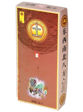 好货观善阁2023年兔年生肖金木水火土锦囊九星顺星躲星九曜星锦囊