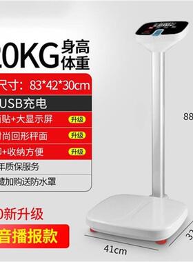 好货。。家用身高测量仪身高电子u秤x体重秤高量精童身测儿准仪一