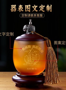 退伍退役纪念品创意送战友老兵礼物军旅人工艺品定制琉璃茶叶罐