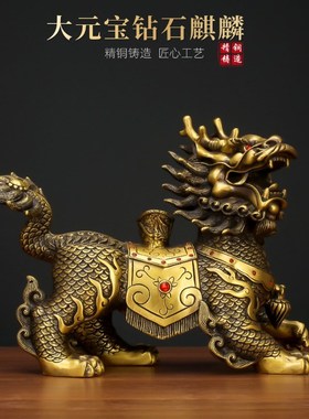黄铜钻石麒麟摆件一对全铜火麒麟财福麒麟家居风水装饰中式工艺品
