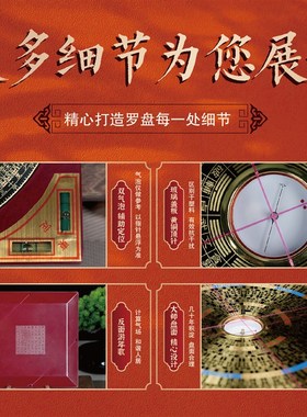 三线合一 罗盘高精度专业台湾东定罗盘旗舰店 风水综合罗盘指南针
