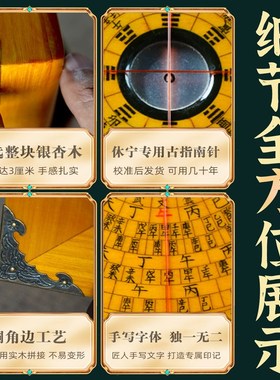 安徽发货 正宗万安休宁罗盘 纯手工银杏木圆盘5.8寸 方盘6.5寸