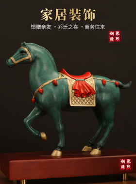 全铜马摆件招财马上有钱创意家居装饰品新中式酒柜桌面摆设工艺品