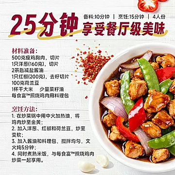 澳洲进口照烧鸡肉调料包175g[5元优惠券]-寻折猪