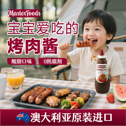 澳洲进口每食富烧烤酱500ml美式BBQ烟熏牛排烤肉酱蘸料腌料调味料 - 图0