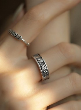 7.05宝家定制S925银篆文百无禁忌诸事皆宜开口戒指女简约个性国风