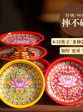 合金供果果盘家用上供专用盘财神爷供果盘佛前供佛果盘供盘贡品盘
