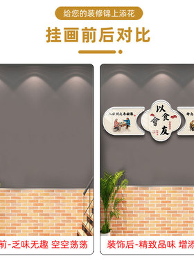 好货店面墙面装饰挂画饭店餐饮店包间网红国潮风贴画火锅烧烤店墙