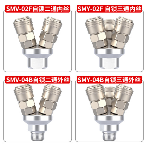 气动C式自锁快速接头气泵空压机气管快插SMY圆二通圆三通配件大全 - 图1