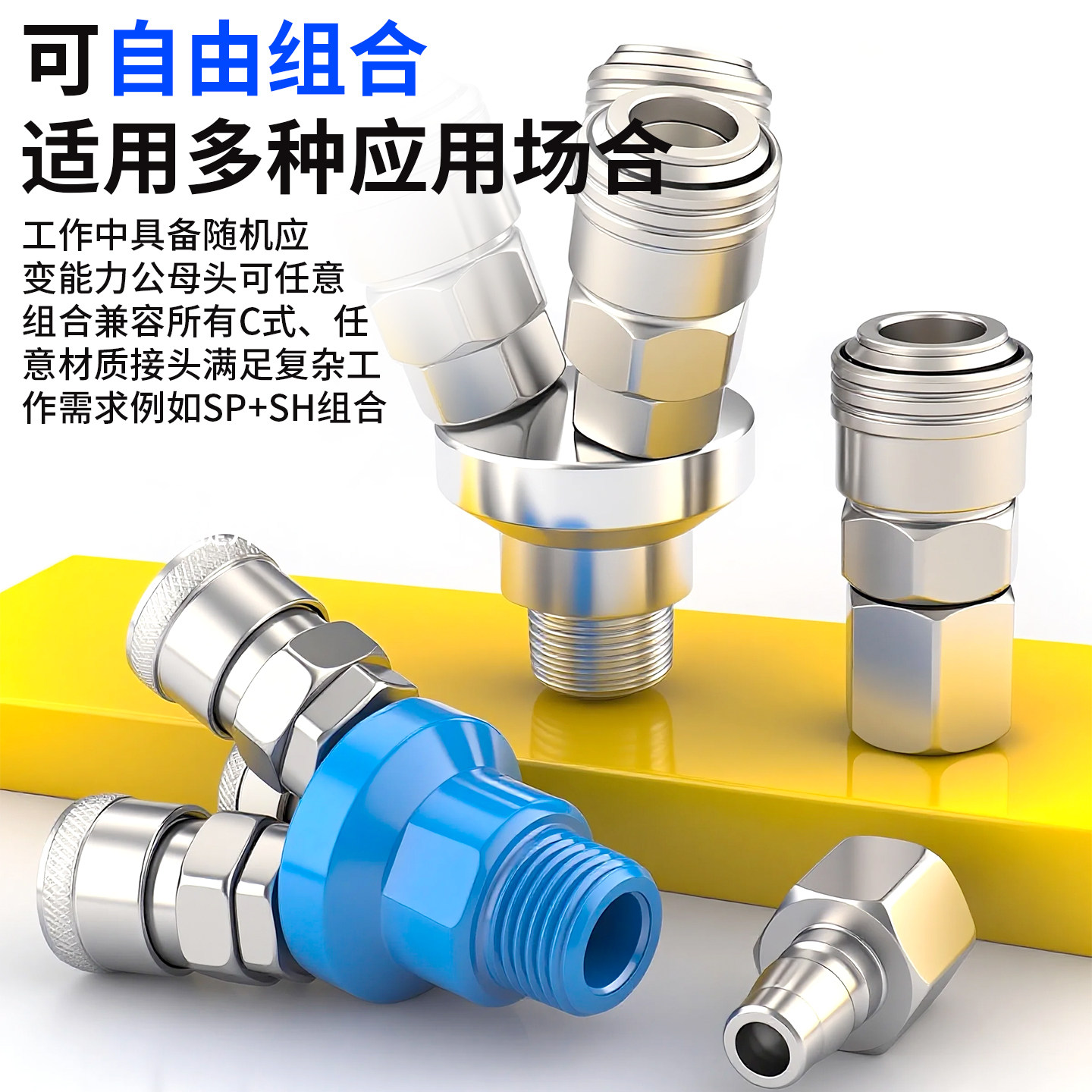 气动C式自锁快速接头气泵空压机气管快插SMY圆二通圆三通配件大全,淘宝优惠券,粉丝福利购,淘宝优惠卷