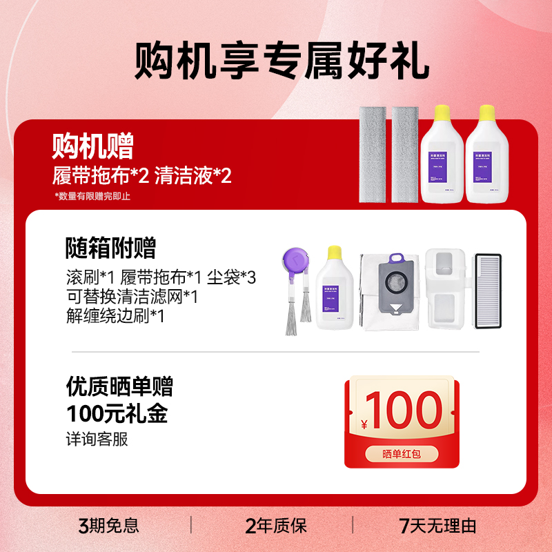 【旗舰新品】云鲸逍遥002MaxAI活水履带自清洁扫地机器人