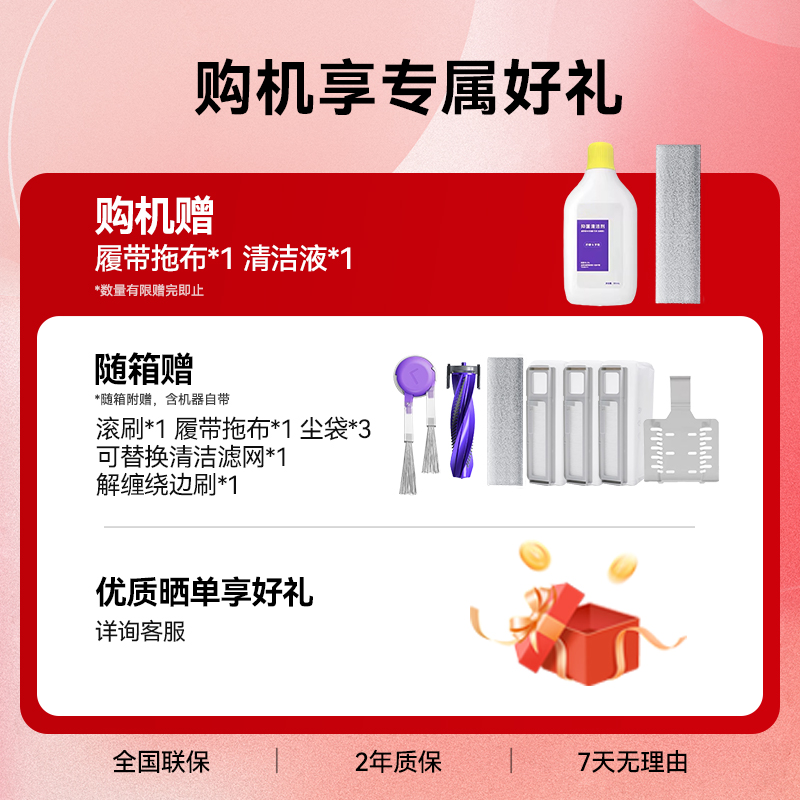 【全国补贴15%】云鲸新品J6履带活水洗地扫地机器人自动清洗一体