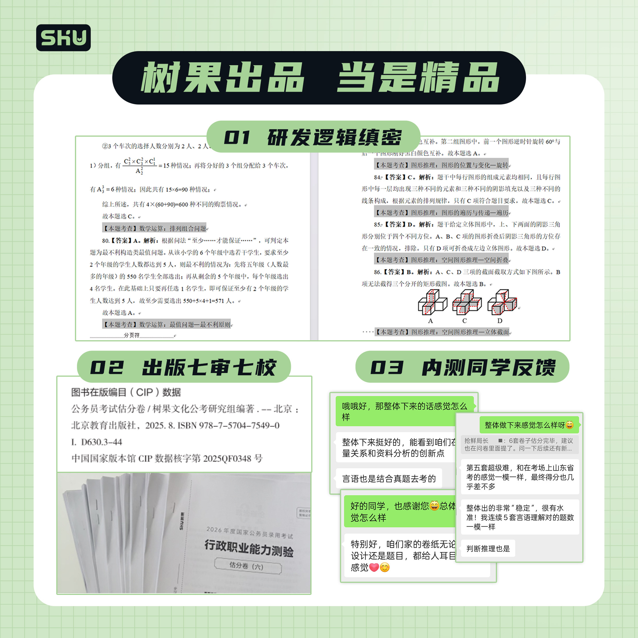 图 4