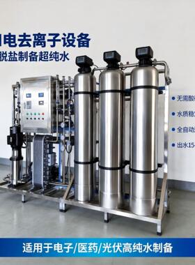 四川EDI超纯水设备反渗透脱盐去离子软化水PLC控制工业处理