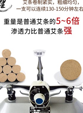 5cm雷火灸大艾条五年陈艾家用正品药纯艾灸条柱加粗特大号粗艾柱