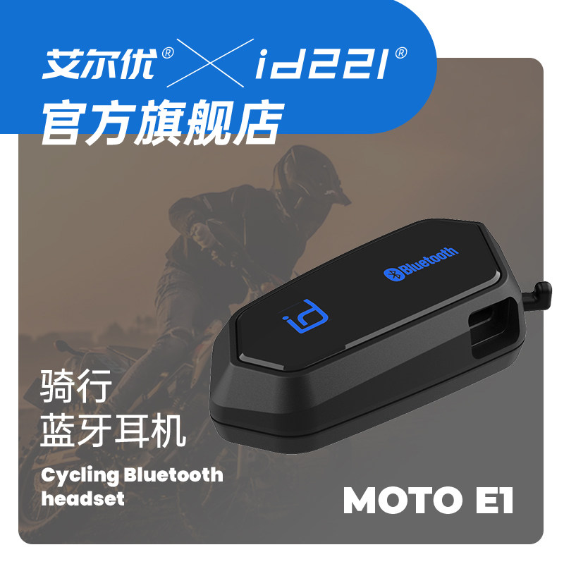 Alyou E1 cycling Bluetooth headset helmet