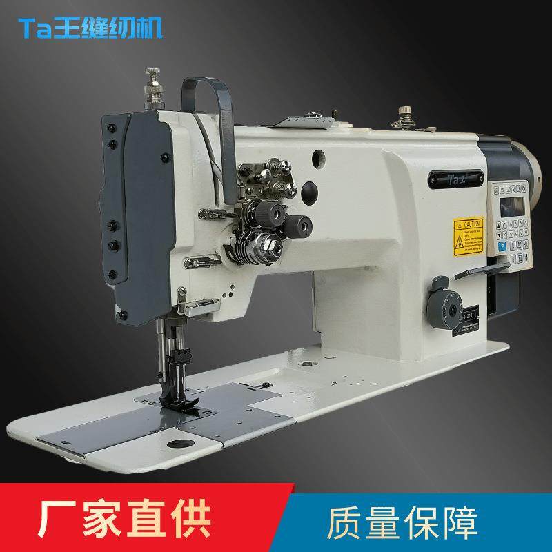 Ta王他王4420BTF坐垫降落伞沙发同步车电脑剪线双针三同步缝纫机,淘宝优惠券,粉丝福利购,淘宝优惠卷