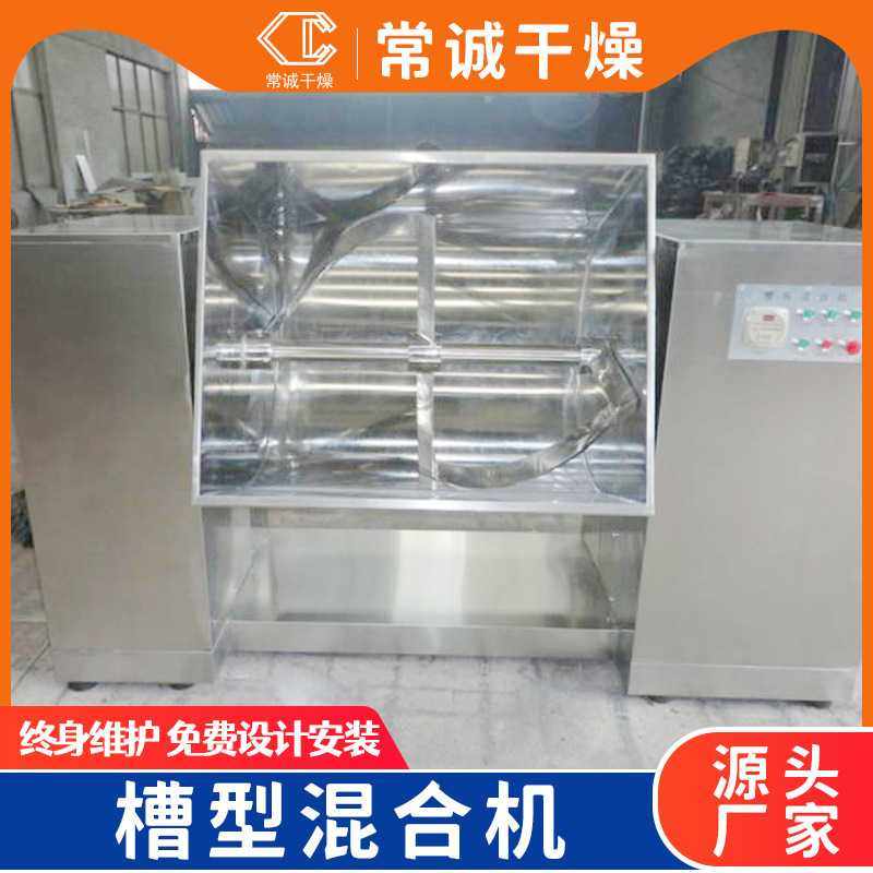 宠物饲料槽型混合机 复合肥料颗粒搅拌机 食品混料机,淘宝优惠券,粉丝福利购,淘宝优惠卷