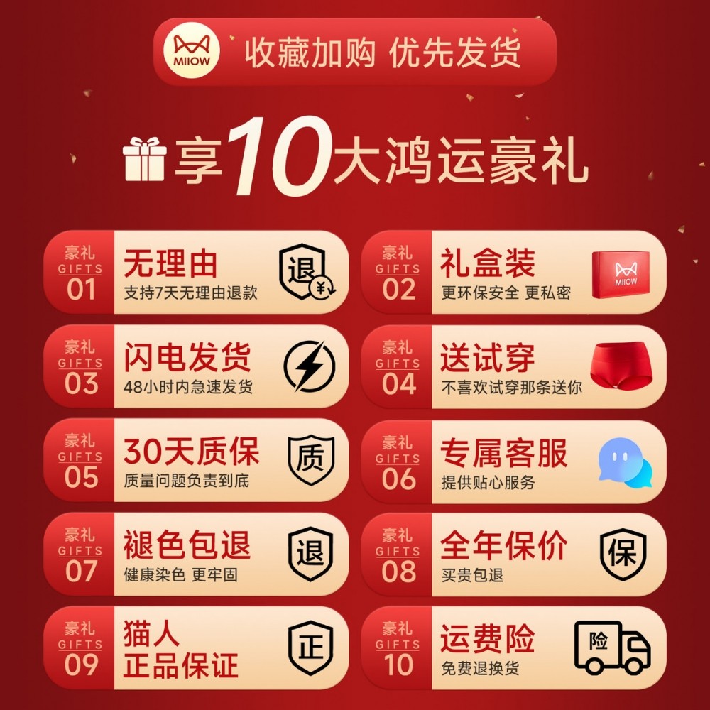 猫人本命年红色高腰内裤女士纯棉抗菌收腹全棉裆马年结婚三角短裤,淘宝优惠券,粉丝福利购,淘宝优惠卷