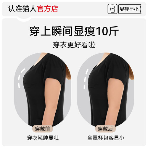 猫人粉底液无痕内衣女大胸显小收副乳束胸防下垂隐形背心纸片文胸 - 图1