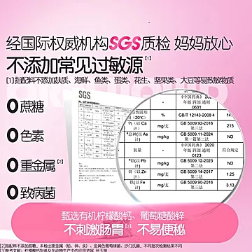 【秒杀2盒装】伊可新儿童成长钙铁锌液体饮[199元优惠券]-寻折猪