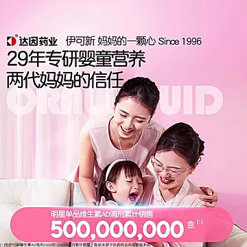 【秒杀2盒装】伊可新儿童成长钙铁锌液体饮[199元优惠券]-寻折猪