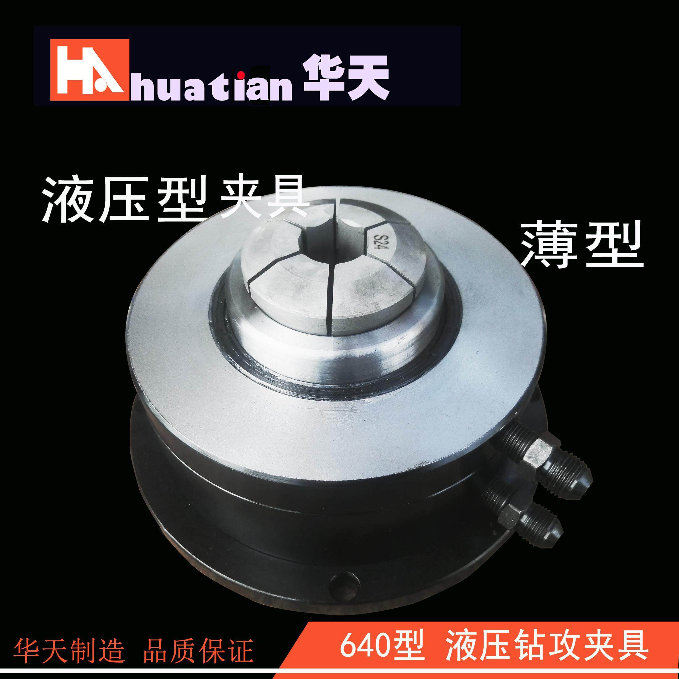 液压钻攻夹具排刀板安装锁紧装置640型液压气动两用加工中心夹具,淘宝优惠券,粉丝福利购,淘宝优惠卷